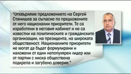 Борисов подкрепи протеста на 4 септември