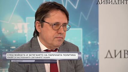 Бисер Варчев: В момента имаме почти хиперинфлация