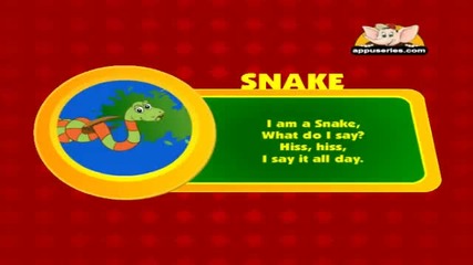Как прави змията - За деца 