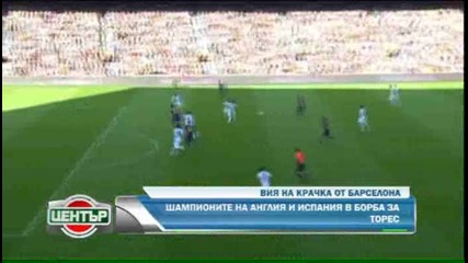 Вия на крачка от Барселона
