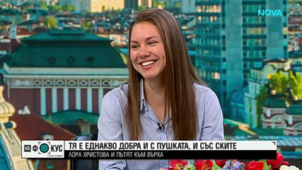 Тя е еднакво добра и с пушката, и със ските: Лора Христова и пътят към върха