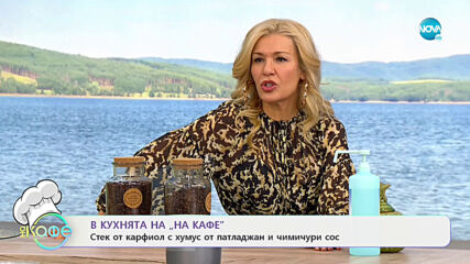 Рецептата днес: Стек от карфиол с хумус от патладжан и чимичури сос - „На кафе”