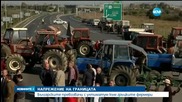 Български превозвачи заплашват да затворят и границата с Македония