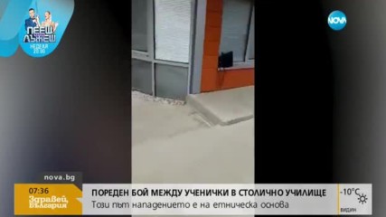 Пореден бой между ученички в столично училище