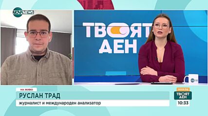 Руслан Трад за експулсирането на руски журналист: Ще има ответни мерки като гонене на кореспонденти