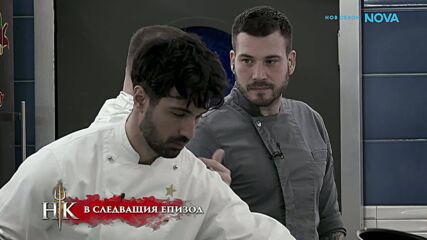 Ще има ли отпаднал тази вечер? | Hell's Kitchen | 11 мар. 2026