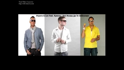 Krisko feat Igrata & Leo - Ako Iskash Da Te Zabelejat (official Song 2010) 