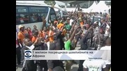 1 милион души посрещнаха в Абиджан новите шампиони на Африка
