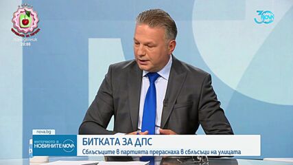 Политолози: И двете последни партии на прехода – ДПС и БСП, си отиват