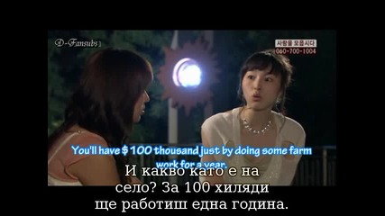 Лозарят Еп.2 част 3/4