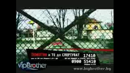Vip Brother 3 - Спортни школи за изоставени деца