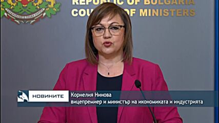 Кабинетът отпуска средства за пенсионерите и семействата, чиито деца не са приети в детска градина