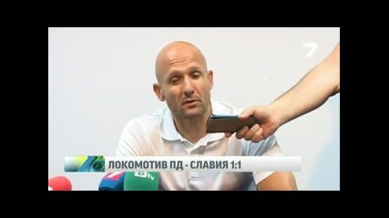 26.7.2014 Локомотив Пловдив-славия 1-1 Апфг
