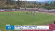 Рилски спортист - Дунав 2:3 /репортаж/