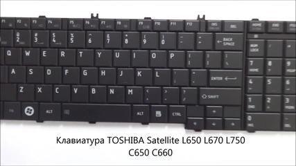 Черна, матова клавиатура за Toshiba Satellite L650 L670 L750 C650 C660 от Screen.bg