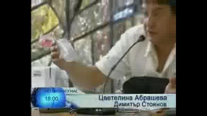 Допинговата Комисия За Пламен Константинов в Бнт Новините