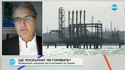 Кънев: Купувач на активите на „Лукойл” у нас най-вероятно ще бъде азерската СОКАР