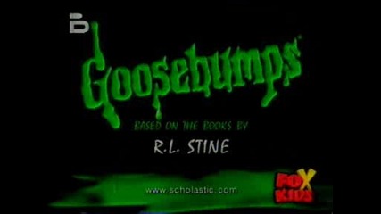 Goosebumps - Бг интро 