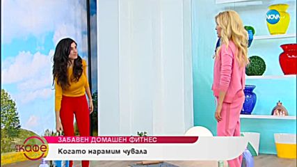 С какво да заменим професионалните уреди и да поддържаме форма у дома - На кафе (28.01.2019)