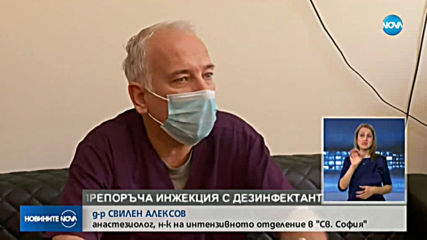 NOVA дарява два респиратора на болници в София и Плевен