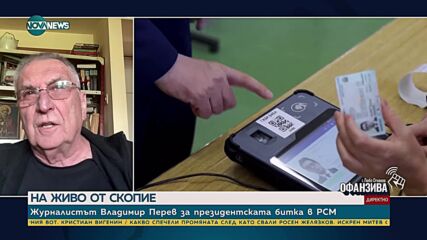Перев за вота в РСМ: Голямата изненада е катастрофалният резултат на Пендаровски