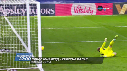 Лийдс Юнайтед - Кристъл Палас на 8 февруари, понеделник от 22.00 ч. по DIEMA SPORT 2