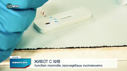 Новините на NOVA NEWS (01.12.2021 – 14:00)