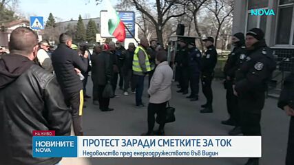 Видин на протест заради високи сметки за ток