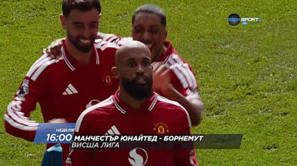 Манчестър Юнайтед - Борнемут на 25 октомври, неделя от 16:00 ч. по DIEMA SPORT 2