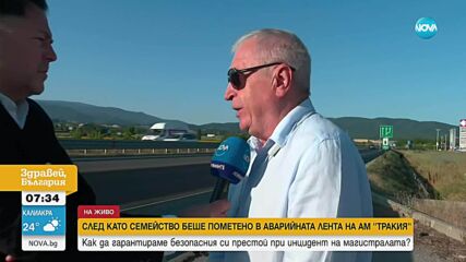 Какви са правилата при престой в аварийната лента