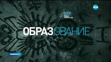 Новините на Нова (21.09.2015 - късна)
