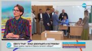 Пресечна точка (05.05.2025)