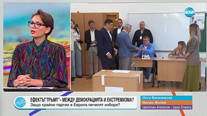 Пресечна точка (05.05.2025)