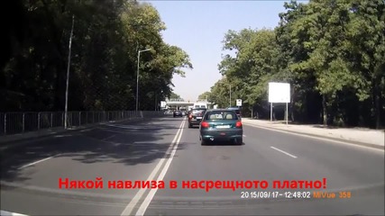 Общественоопасно поведение!