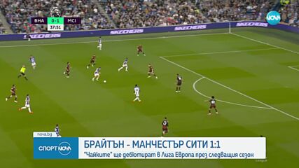 Спортни новини (25.05.2023 - обедна емисия)