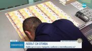 Какво ще се случи с кредитите, лихвите и спестяванията ни след приемането на еврото
