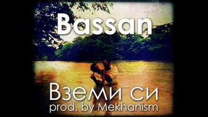 Bassan - Вземи си