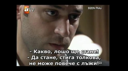 Ask ve Ceza Ep.23 - 6 10 Bg subtitles