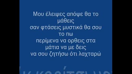 Yiannis Ploutarxos Ah Koritsi Mou