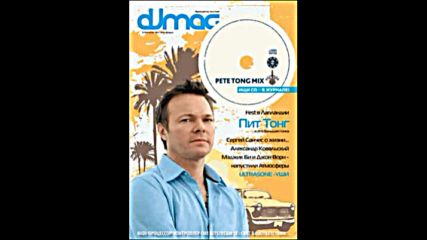 Pete Tong pres Camel Freemotion 2007