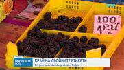 Етикетите в евро, левът окончателно отива в историята