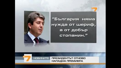 Първанов Борисов е слаб премиер 