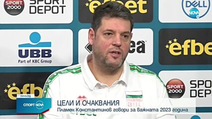 Спортни новини (28.12.2022 - обедна емисия)