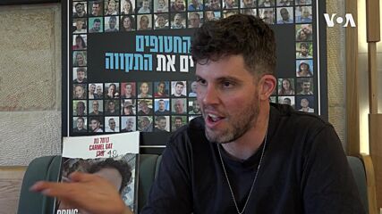 Заложническата криза в Близкия изток: "Хамас" все още държи в плен около 100 израелски граждани