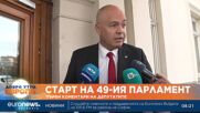 Георги Свиленски, БСП: В момента никой не може да каже дали ще има правителство