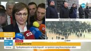 Нинова: Не знаех за ареста на Борисов