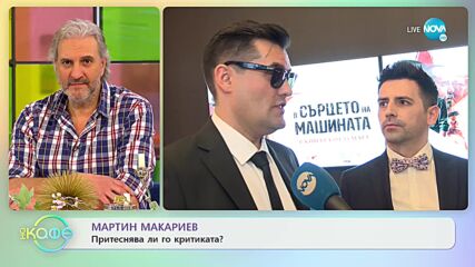 Мартин Макариев: Спомени от комунизма - „На кафе” (21.03.2022)