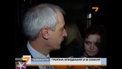 Грипна ваканция и в София, Новини T V 7, 21 януари 2011