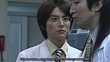 Rus Iryu - Team Medical Dragon / Iryu - Медицински отбор Дракон S01 E04 2006г