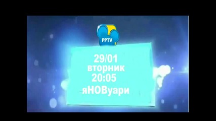 Два Краля Магьосническо Училище Промо на 29/01